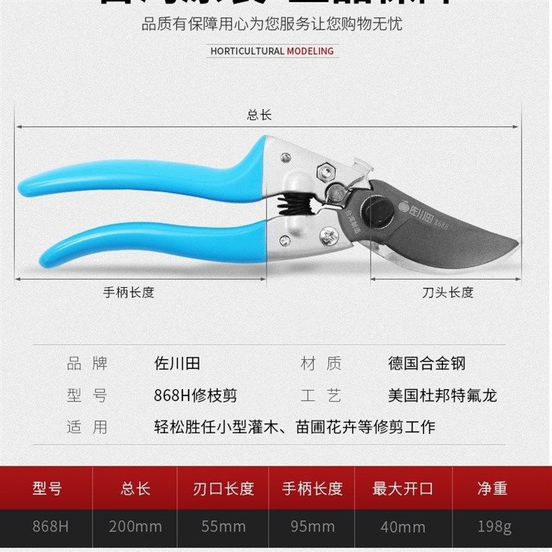 佐川田868H果树修枝剪剪树枝园艺修花枝剪园林省力修剪粗枝剪刀询,鲜花速递/花卉仿真/绿植园艺,剪刀,淘宝优惠券,粉丝福利购,淘宝优惠卷