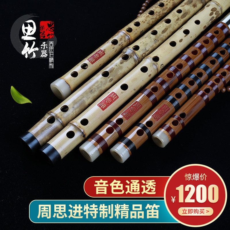 思竹新品花斑竹苦竹笛周思进精心制作专业演奏竹笛子斑竹笛