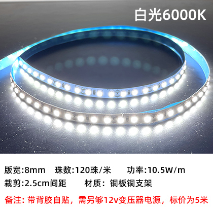 24v低压灯带led灯条12v自粘线形超亮软灯带柜台灯箱酒柜吊顶灯带