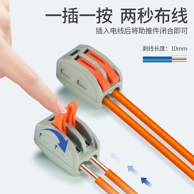 PCT-212两孔多功能电线连接器快速接头接线端子 软硬线并联 100只