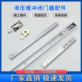 闭门器90定位钩 隐藏式 暗藏闭门器配件 闭门器尼龙钩 通用型暗藏式