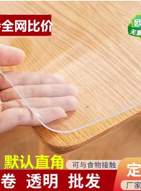 85cm宽软玻璃桌面垫免洗防水防油防烫塑料pvc透明餐桌垫茶几桌布