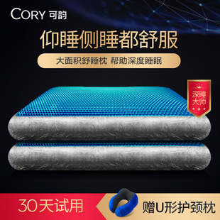 凉枕 凝胶枕头一对成人记忆棉枕芯家用护颈椎助睡眠保健枕双人夏季