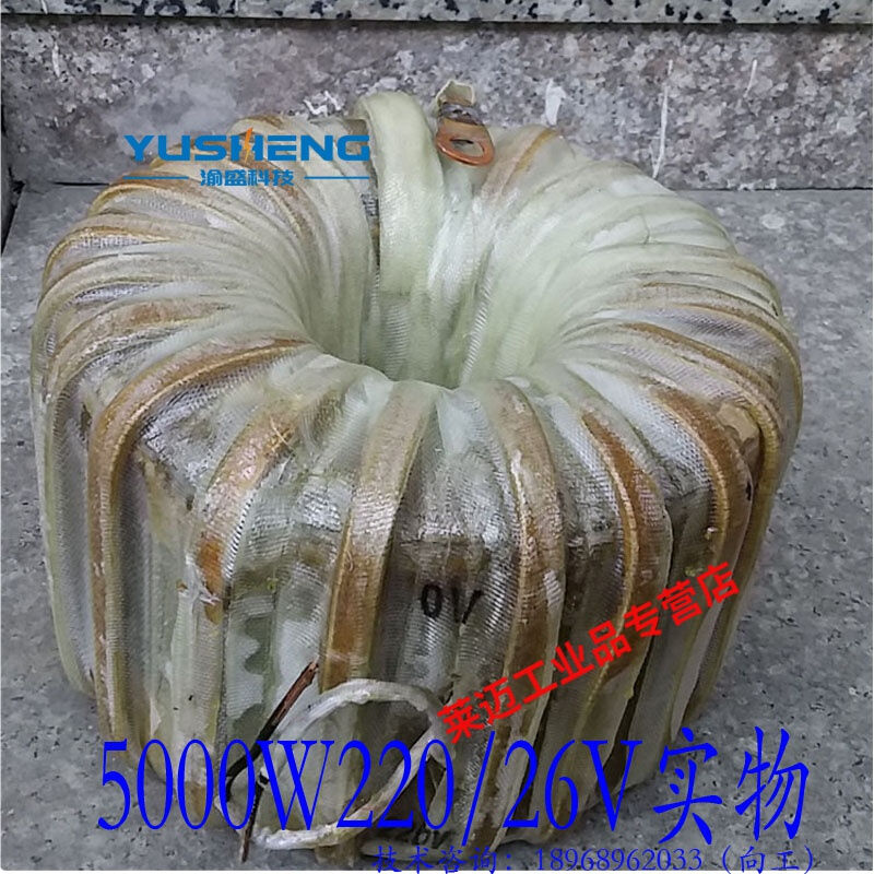 渝盛环形变压器3000w5000w6000w220v变12v26V48V工频逆变变压器50