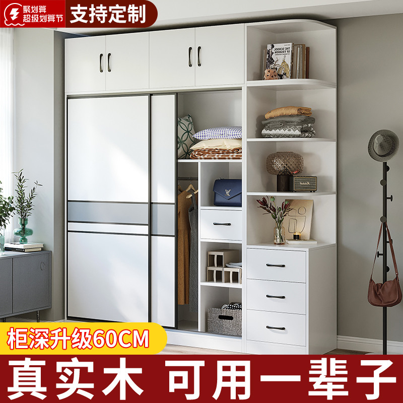 全实木推拉门衣柜家用卧室小户型可定制组合柜子经济型轻奢挂衣橱