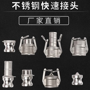 快速活接水管皮管接头水泵活接消防快接头 不锈钢快速接头扳把式