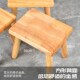 圆木凡品小凳子家用方凳实木凳子矮凳茶几凳小木凳餐凳垫脚凳客厅
