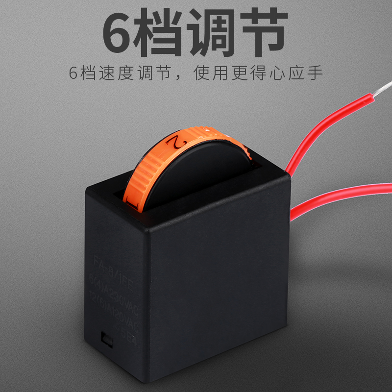 电磨调速开关 6档调速器 大功率400W电磨机调速开关 6档调速开关