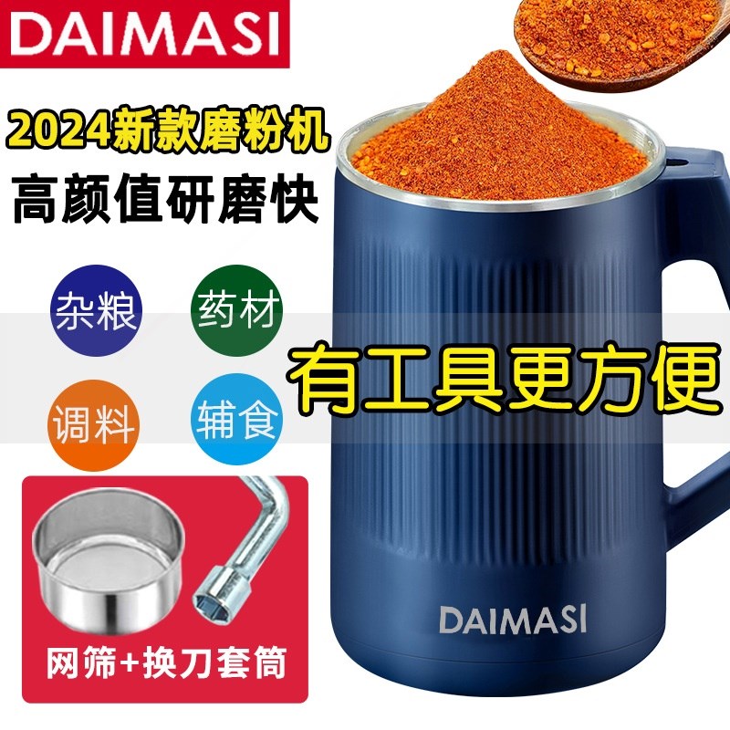 2024新款电动磨粉机家用超细小型啡研磨打干粉碎中药材五谷杂粮咖