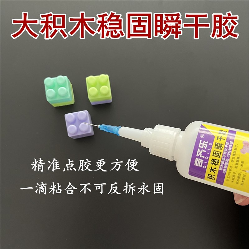 黄鹤楼积木固定胶水粘天安门成人高难度拼装模型安装快干胶防散架