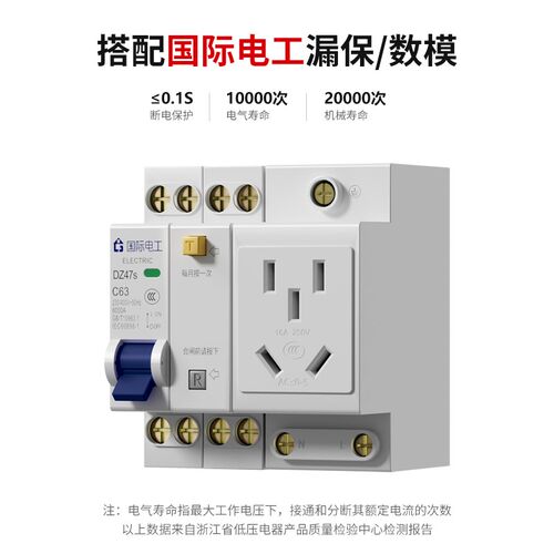 户外防水配电箱插座新能源电动车充电桩电箱漏保开关空开盒防雨