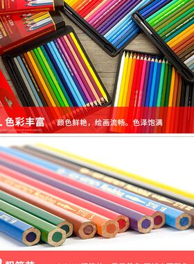 捷克酷喜乐72色水溶彩铅24/36/48色填色绘画水溶性彩色铅纸盒套装