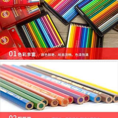捷克酷喜乐72色水溶彩铅24/36/48色填色绘画水溶性彩色铅纸盒套装