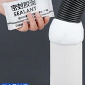 下水道密封圈胶泥防虫堵口防反味管道口封堵排水管防水防返臭神器