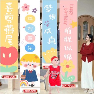 剪鸭尾剪燕尾剃龙尾剪乳发剪辫子喜剪鸭尾场景布置条幅挂布背景墙