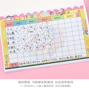 小学生语文数学小组作业登记本积分表16张32页组长作业记录本登记