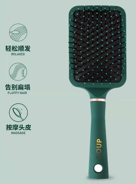 DOUP气囊呼吸孔设计按摩梳干湿两用减少静电气垫梳直板梳