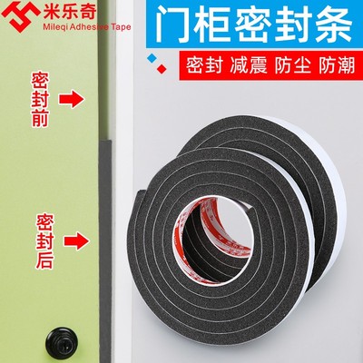 玻璃门框密封条柔软海绵推拉窗户缝隙防蚊隔音条卧室门防风静音棉