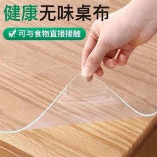 定制桌垫高透明软玻璃pvc塑料防水防油防烫餐桌茶垫办公书桌垫