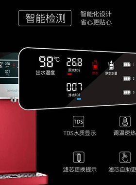 碧云泉G7净水器台式家用反渗透加热一体净水器智能净饮机R505C