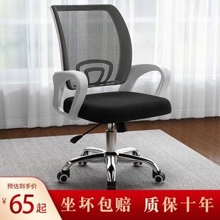 电脑椅家用舒适办公椅子久坐简约学生靠背办公室升降转椅学习座椅