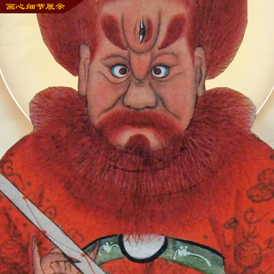 火德星君火神像祝融火王爷像火神爷客厅家居背景挂画丝绸画包邮