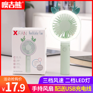 手持小风扇USB充电迷你可爱便携式 学生桌面小型电风扇可折叠静音