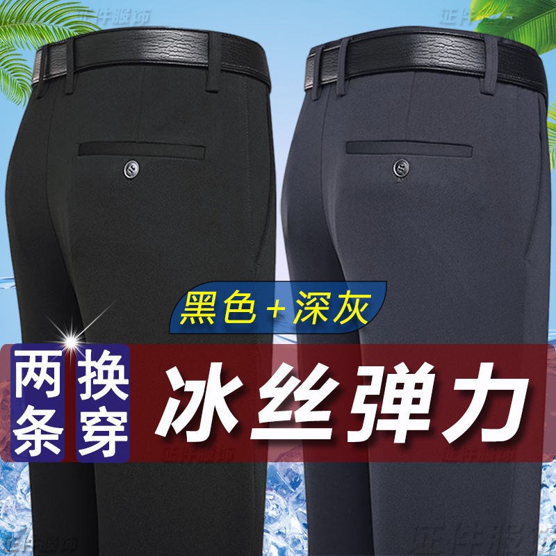 夏季薄款西裤男商务正装爸爸装休闲裤40-60岁穿宽松高腰弹力长裤