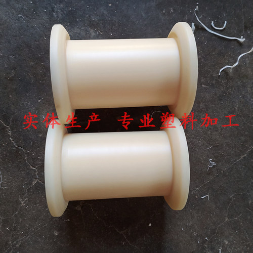 尼龙托辊耐磨尼龙衬套塑料零件图纸加工主动轮铁氟龙PTFE定制