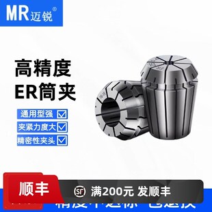 ER20筒夹高精度弹性雕刻机主轴弹簧数控刀柄夹具夹头er25 32 11 8