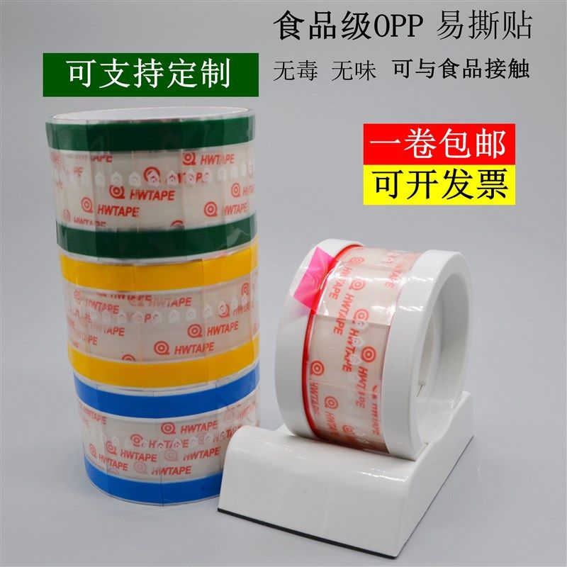 ESTAPE易撕贴咖啡纸杯封口胶带外卖密封杯奶茶杯盖饮料防漏封口贴,文具电教/文化用品/商务用品,胶带/胶纸/胶条,淘宝优惠券,粉丝福利购,淘宝优惠卷