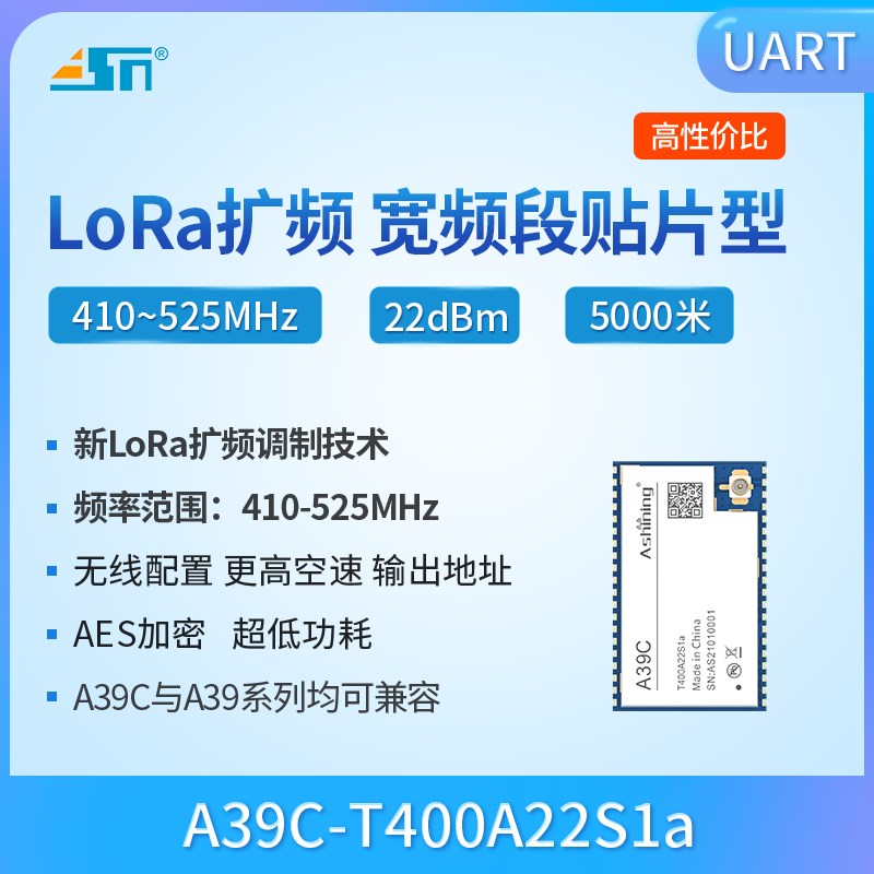 LoRa模块LLCC68替SX1278射频433无线串口收发模块中继透传远距离
