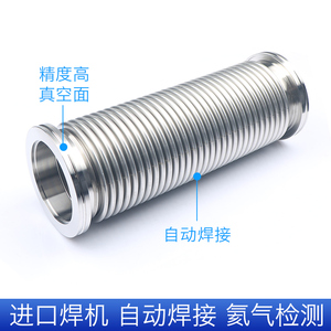 昱航ISO高真空波纹管ISO63/80 /100/160不锈钢柔性伸缩高真空软管
