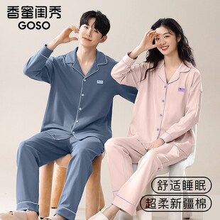 高级感大码 可外穿套装 家居服 长袖 香蜜闺秀情侣纯棉睡衣男女春秋季