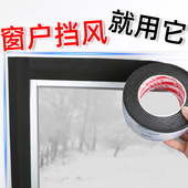 窗户防风条夏天卧室防空调漏风防盗门黑色隔音保暖条平开窗密封条