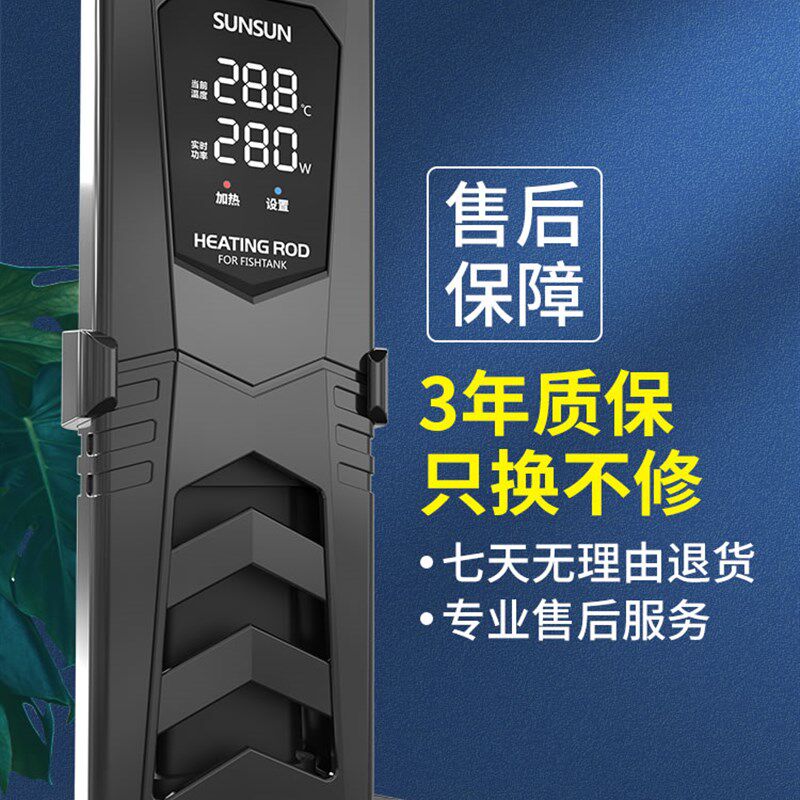 鱼缸加热棒自动恒温变频省电森森鱼缸加热棒数显海水缸大型1000w