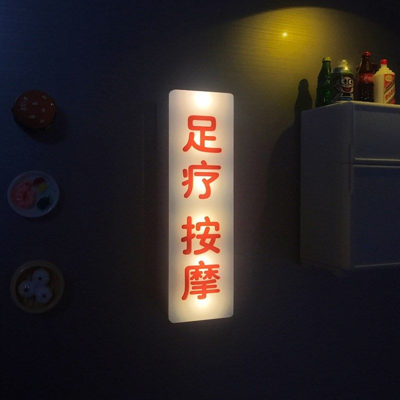 足疗按摩灯冰箱贴迷你小灯箱磁吸可充电磁性贴磁力贴创意个性贴饰,家居饰品,冰箱贴,淘宝优惠券,粉丝福利购,淘宝优惠卷