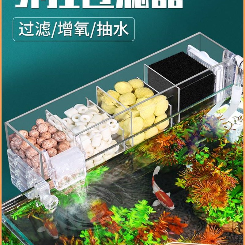 挂壁式鱼缸过滤器龟缸过滤盒三合一增氧上滤壁挂滴流盒内置顶部净