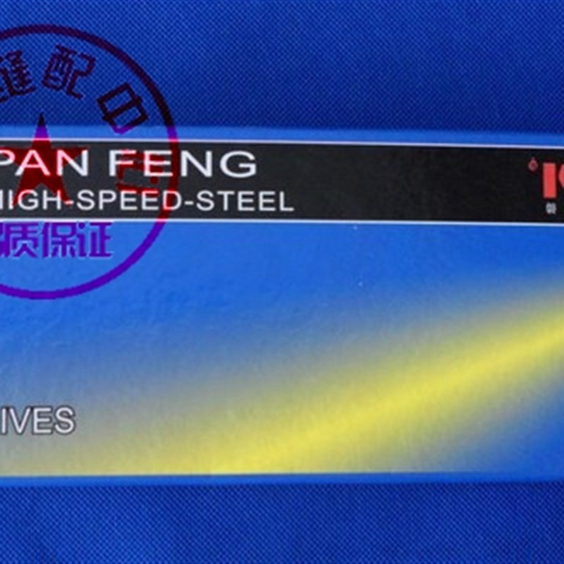 自动磨刀裁剪机锋钢刀片 磐锋10寸8寸6寸裁剪机刀片 电剪刀片一片