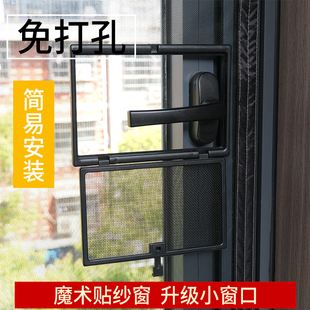 沙窗 定做防蚊简易隐形外推外开窗纱窗纱网卫生间平移魔术贴自粘式