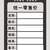 门业防盗门标价签移门木门铜门标价签铝合金门物价签不锈钢门标