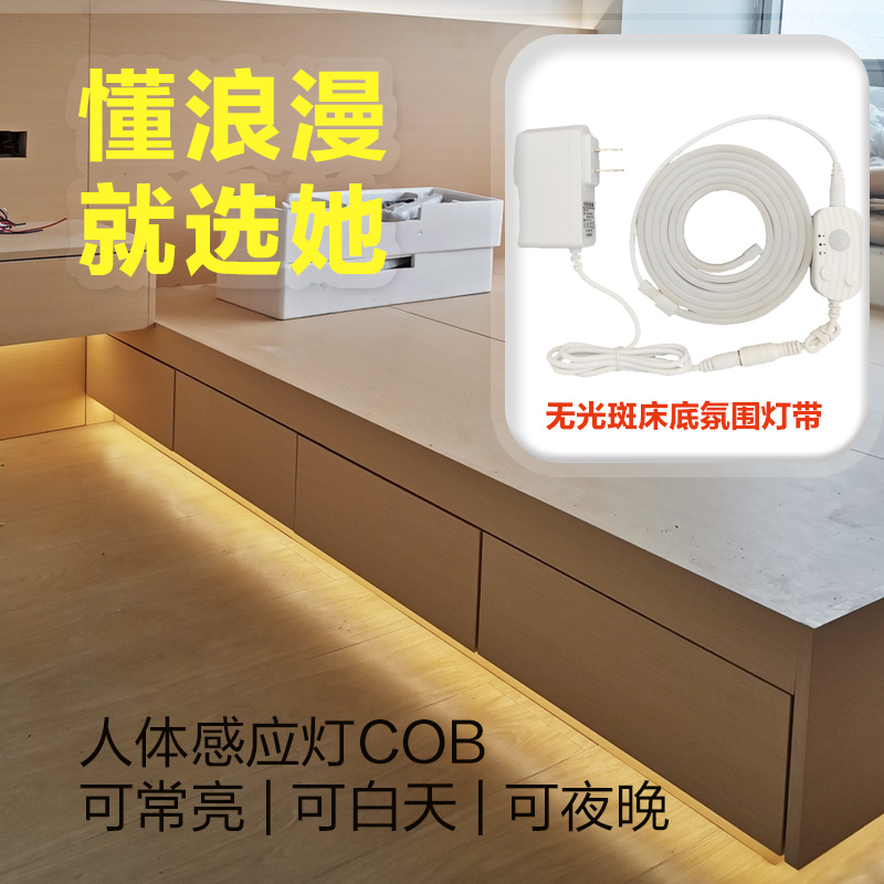 无光斑感应灯条led床头氛围COB灯带卧室人体过道插电式衣柜书床底