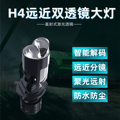 H4汽车300W远近双光双透镜LED解码驱动大灯白光摩托三抓12-24V