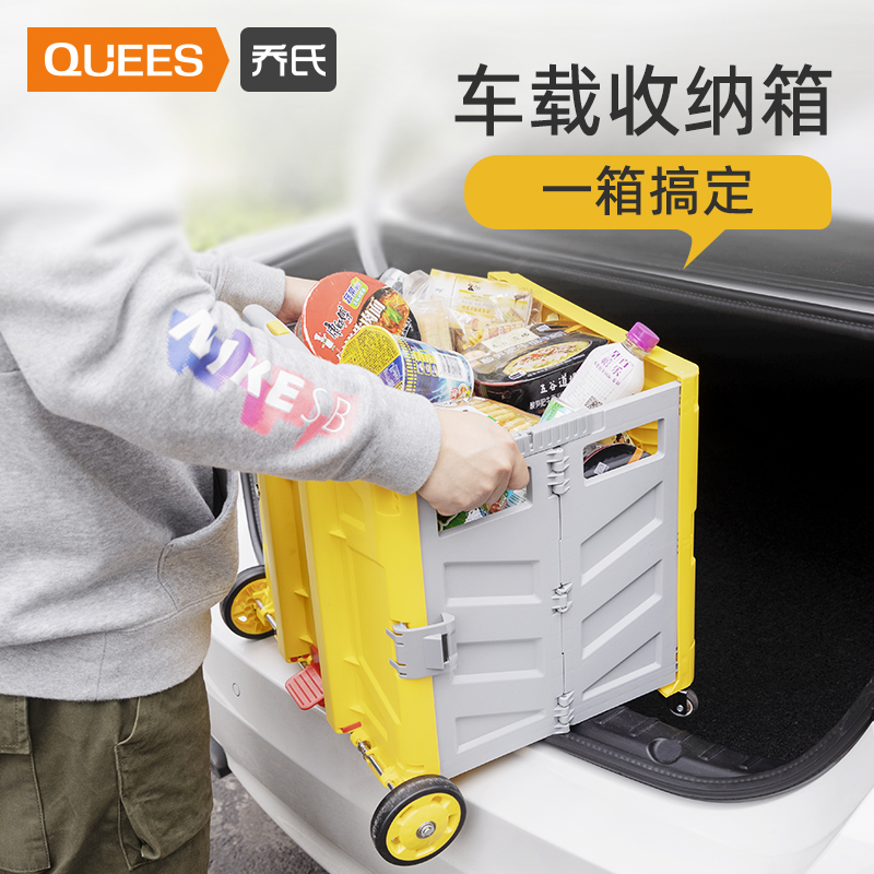 乔氏汽车后备箱拉杆储物箱折叠车用收纳神器车内置物车载用品大全