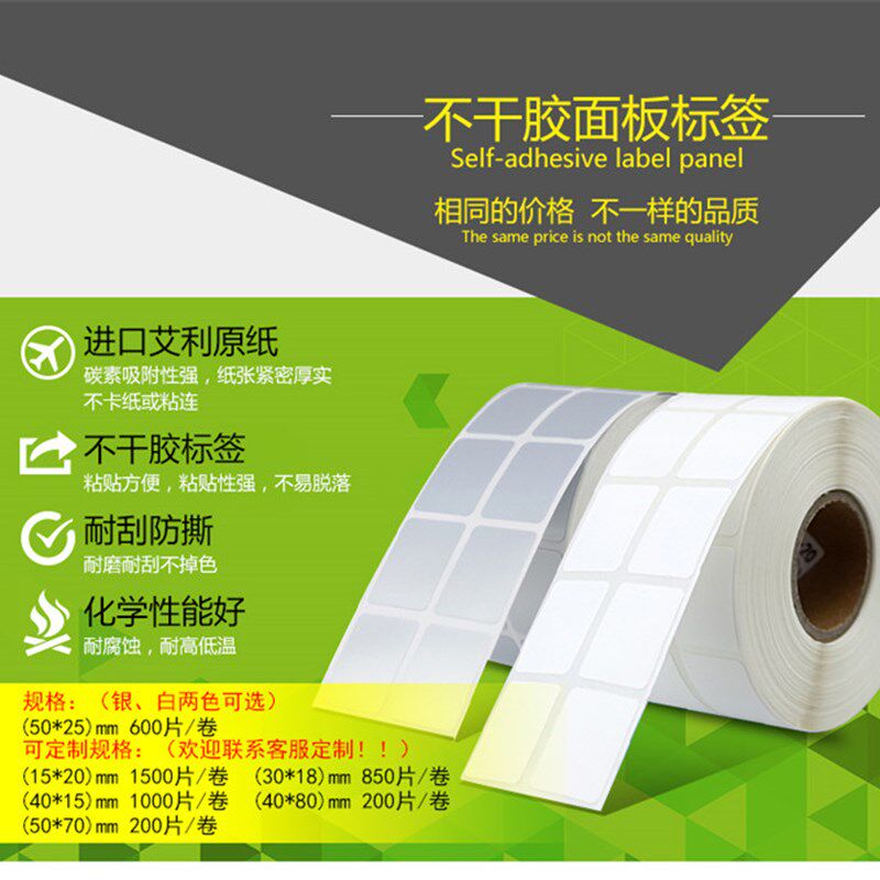 精臣b50标签纸 b50w固定资产管理设备防水不干胶标签机打印纸通信,办公设备/耗材/相关服务,标签打印纸/条码纸,淘宝优惠券,粉丝福利购,淘宝优惠卷