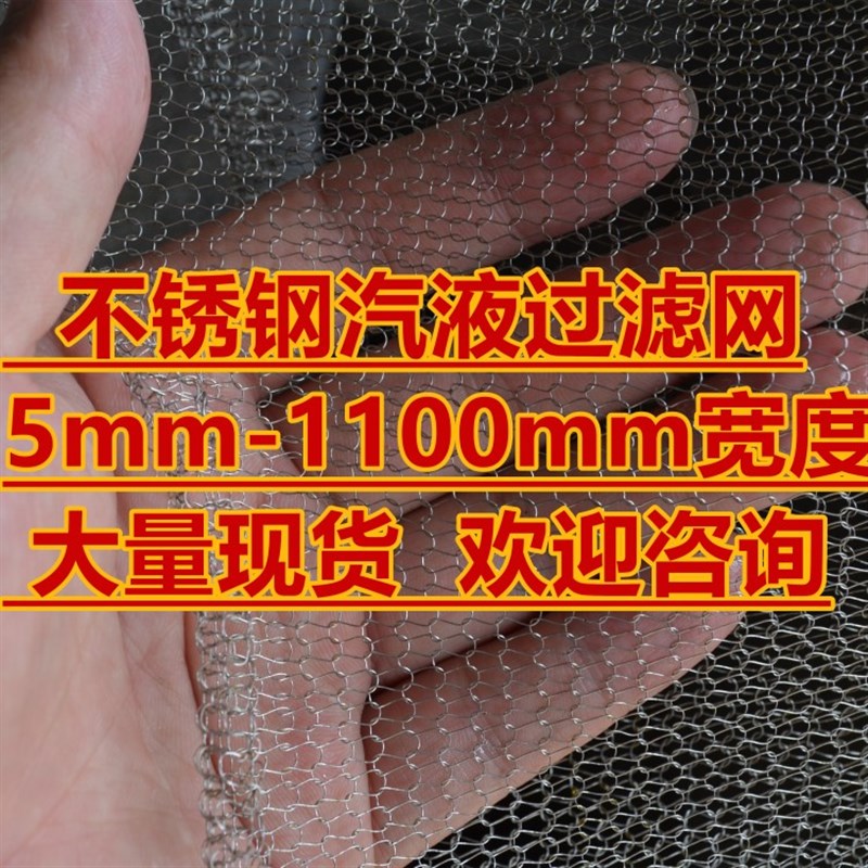 巨木标准型汽气液过滤网除沫器丝网不锈钢扁丝破沫网捕沫网除雾网