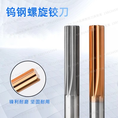 合金铰刀钨钢铰刀8.41 8.42 8.43 8.44 8.45 8.46 8.47 8.48 8.49