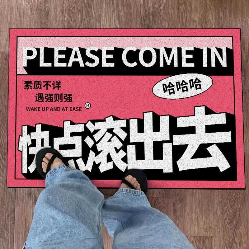 门口地垫入户大门垫简约文字丝圈自由裁剪门外脚垫家居入户门地毯