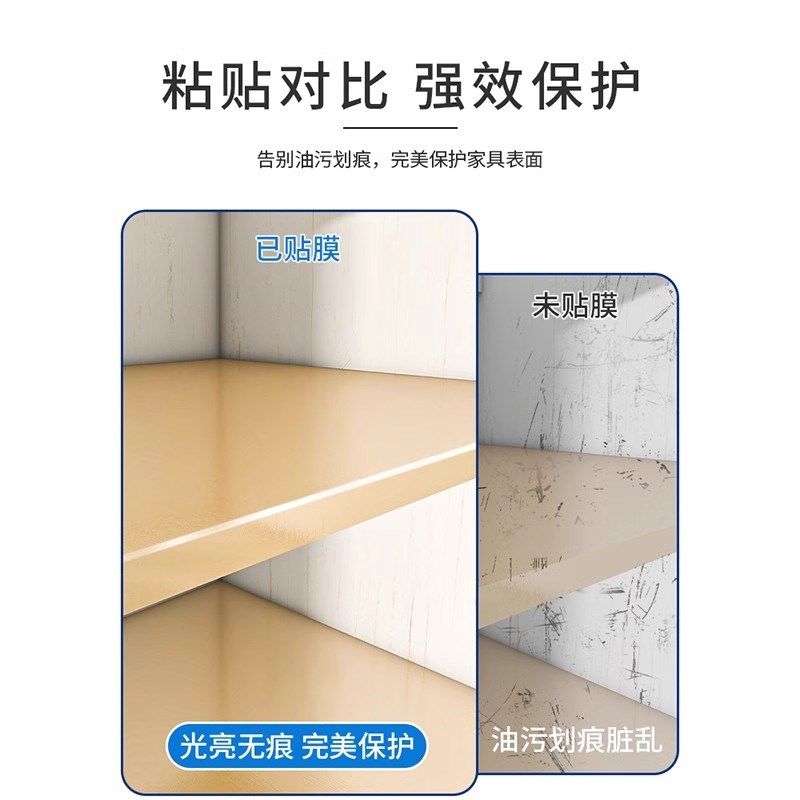 橱柜防油防潮贴纸厨房柜子内木板防水贴膜家具垫纸自粘透明保护膜,家居饰品,软装墙贴,淘宝优惠券,粉丝福利购,淘宝优惠卷