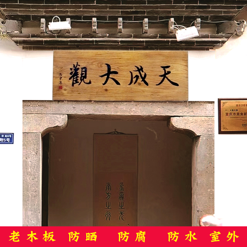 实木招牌复古牌匾老木匾木雕开业店铺仿古木头匾木板刻字定做包邮